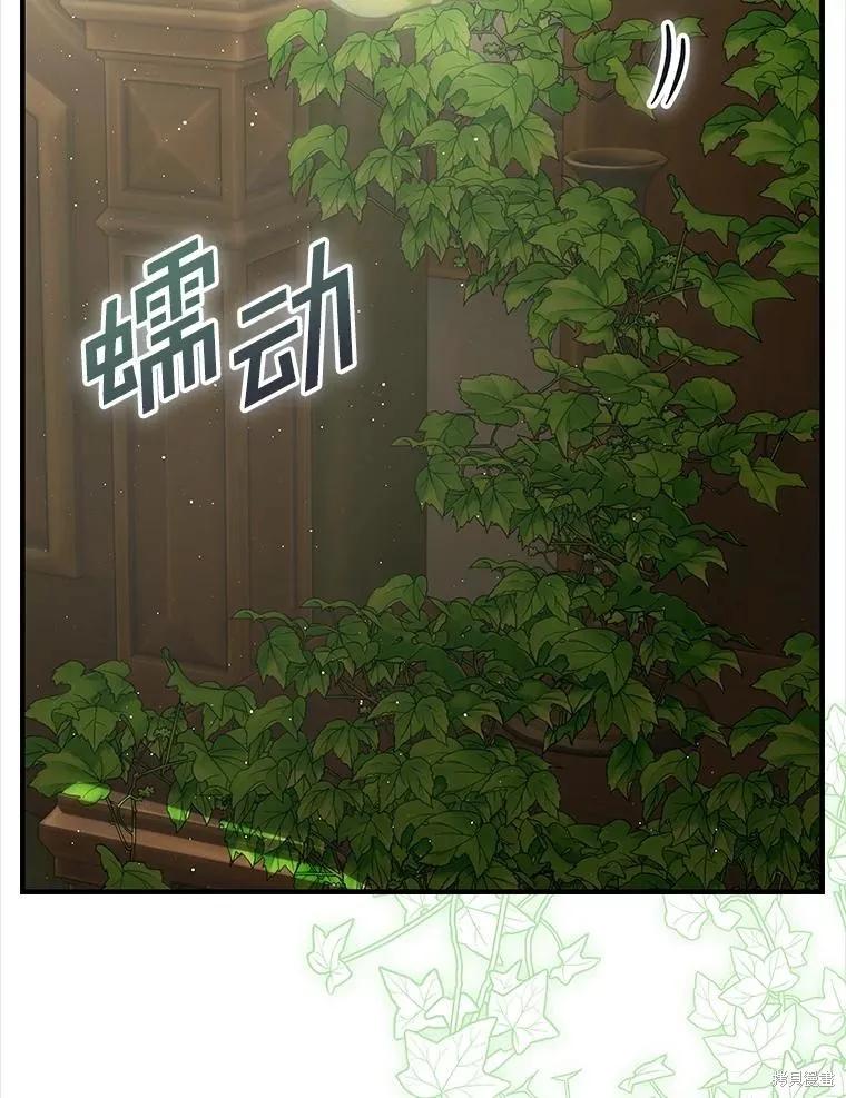 《这不是你的孩子》第75话季完 第127页