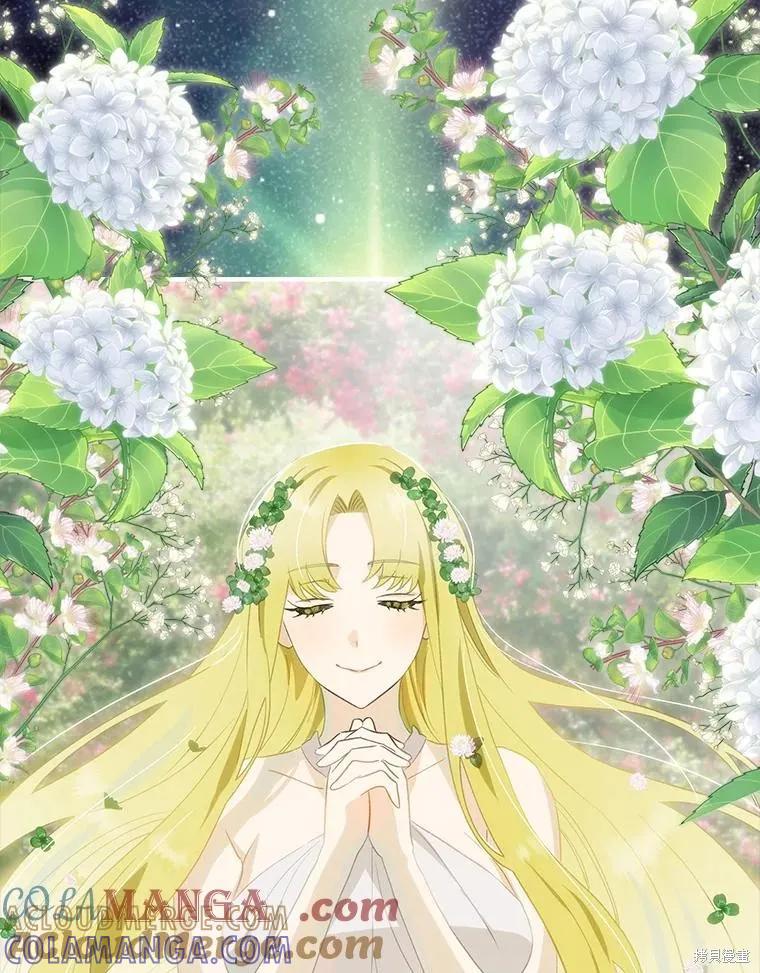 《这不是你的孩子》第75话季完 第85页