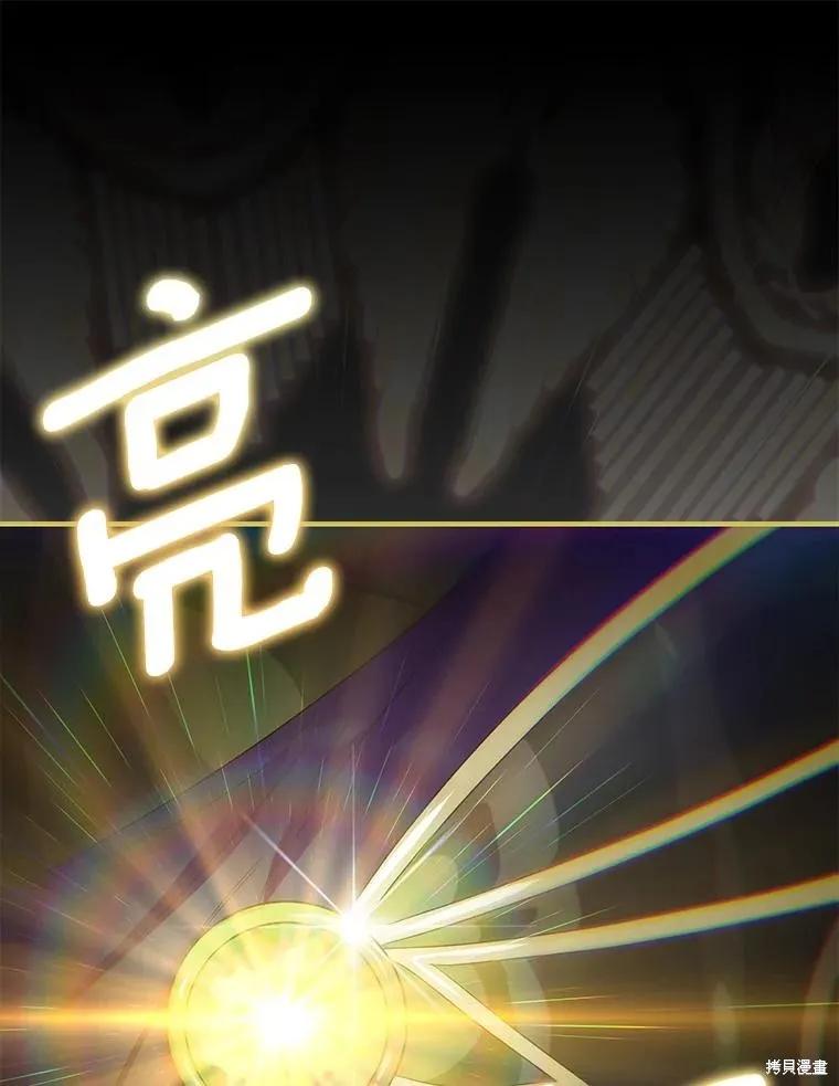 《这不是你的孩子》第75话季完 第31页