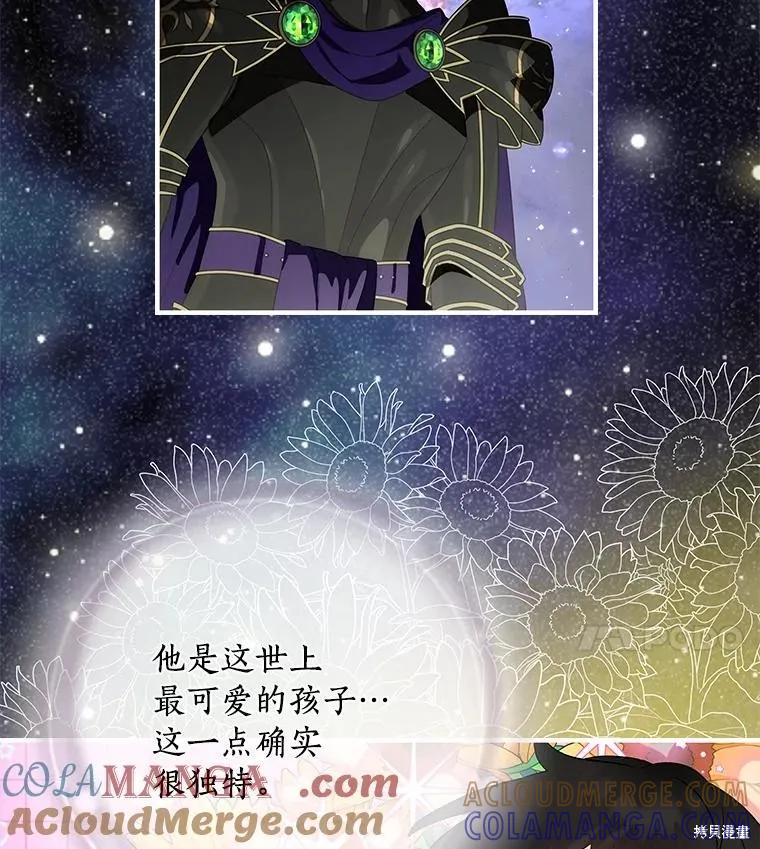 《这不是你的孩子》第75话季完 第73页