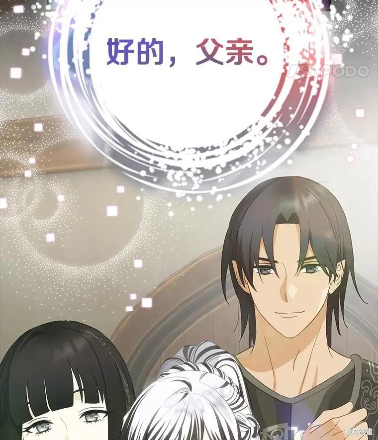 《这不是你的孩子》第75话季完 第15页