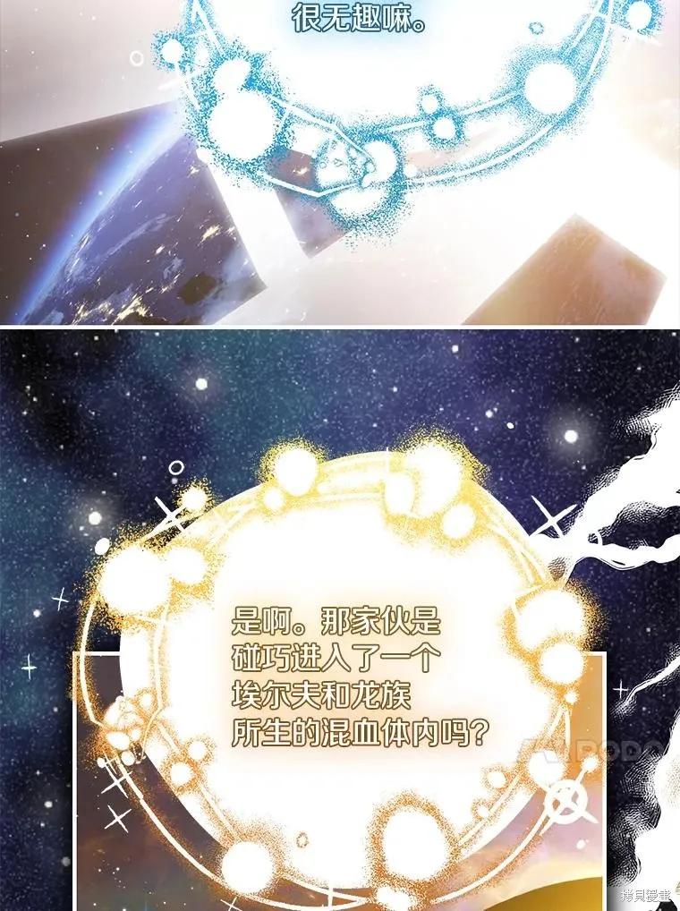 《这不是你的孩子》第75话季完 第56页