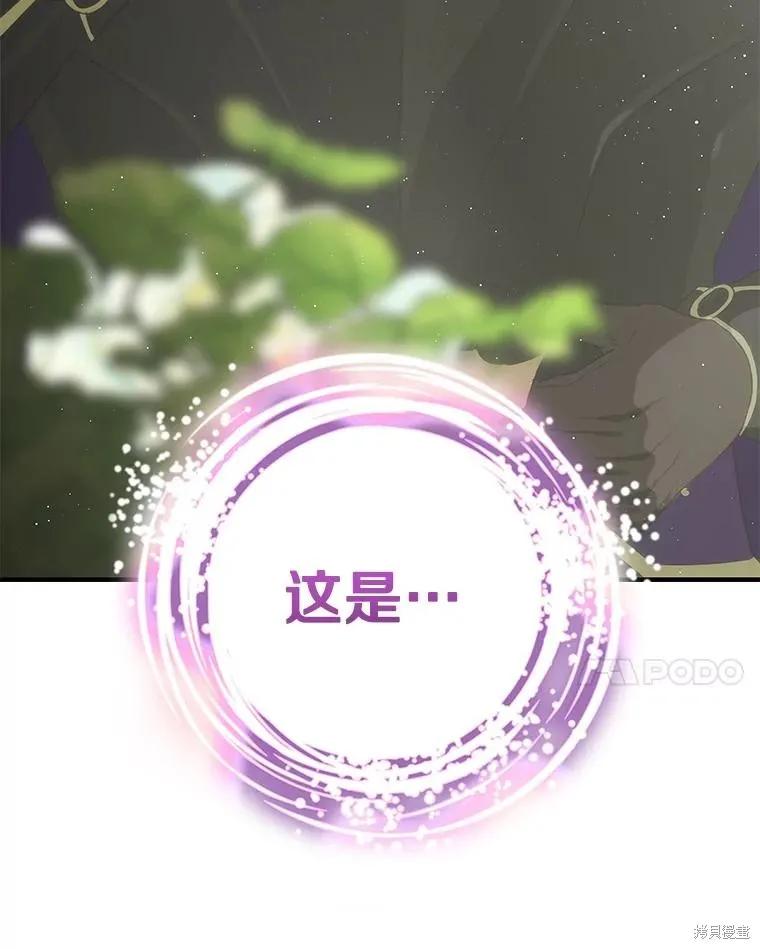 《这不是你的孩子》第75话季完 第135页