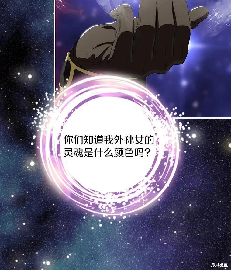 《这不是你的孩子》第75话季完 第48页