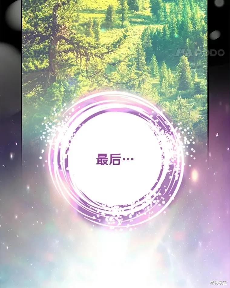 《这不是你的孩子》第75话季完 第8页