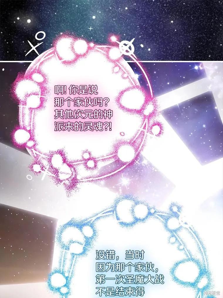 《这不是你的孩子》第75话季完 第55页