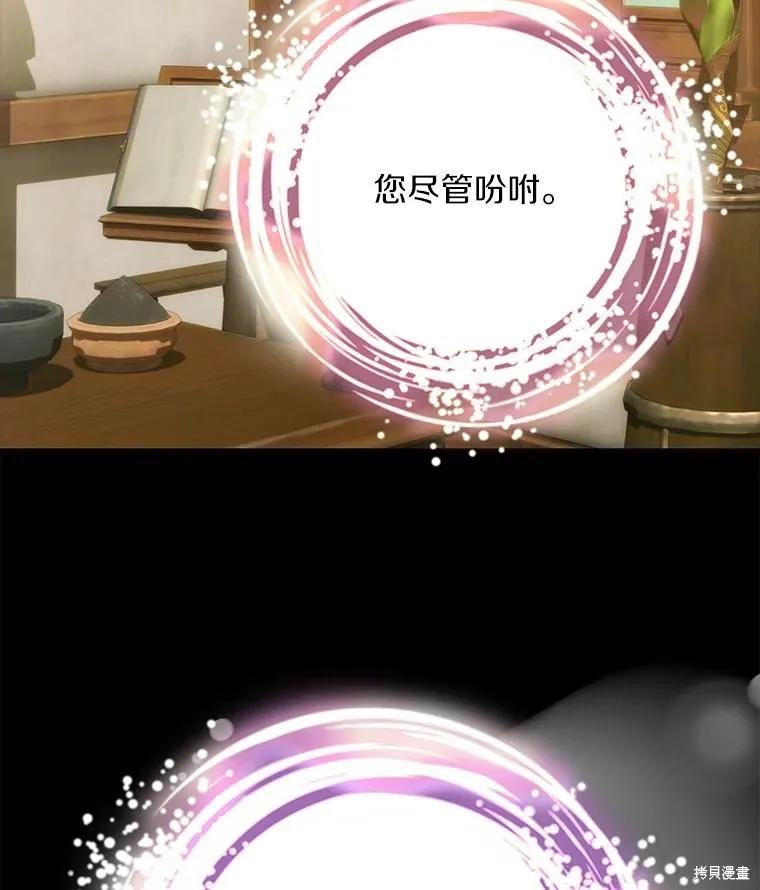 《这不是你的孩子》第75话季完 第2页