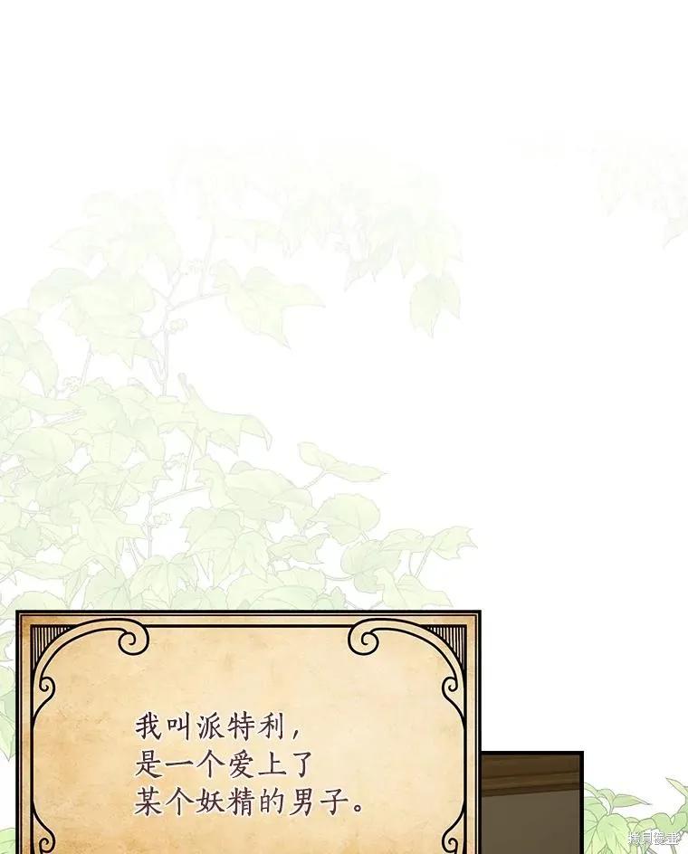 《这不是你的孩子》第75话季完 第136页