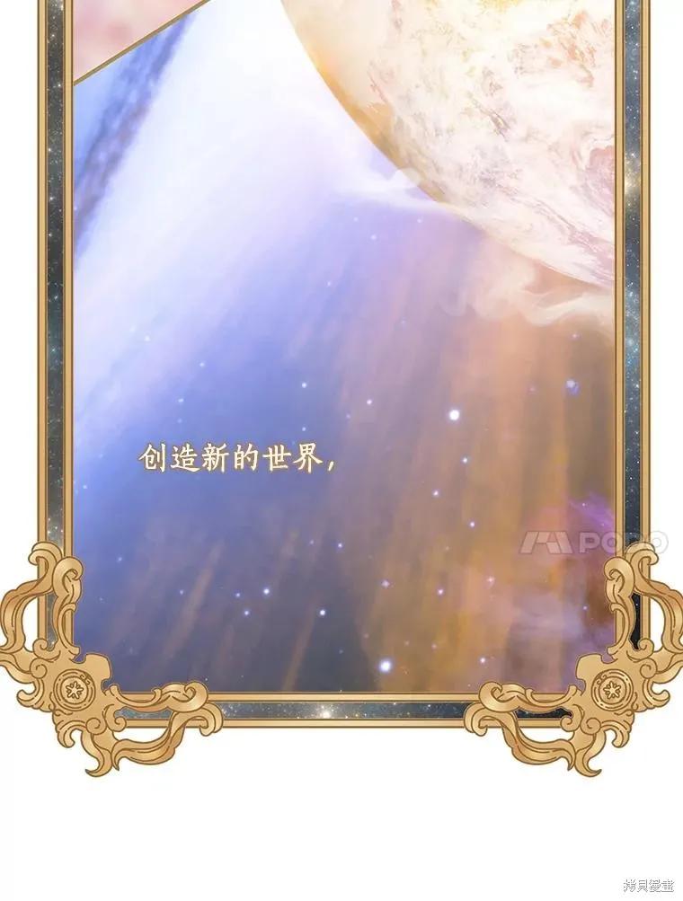 《这不是你的孩子》第75话季完 第111页