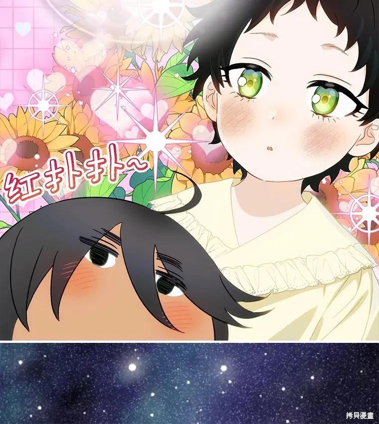 《这不是你的孩子》第75话季完 第74页