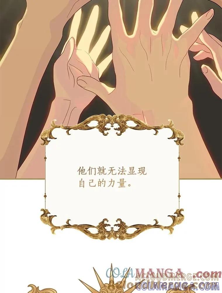 《这不是你的孩子》第75话季完 第109页