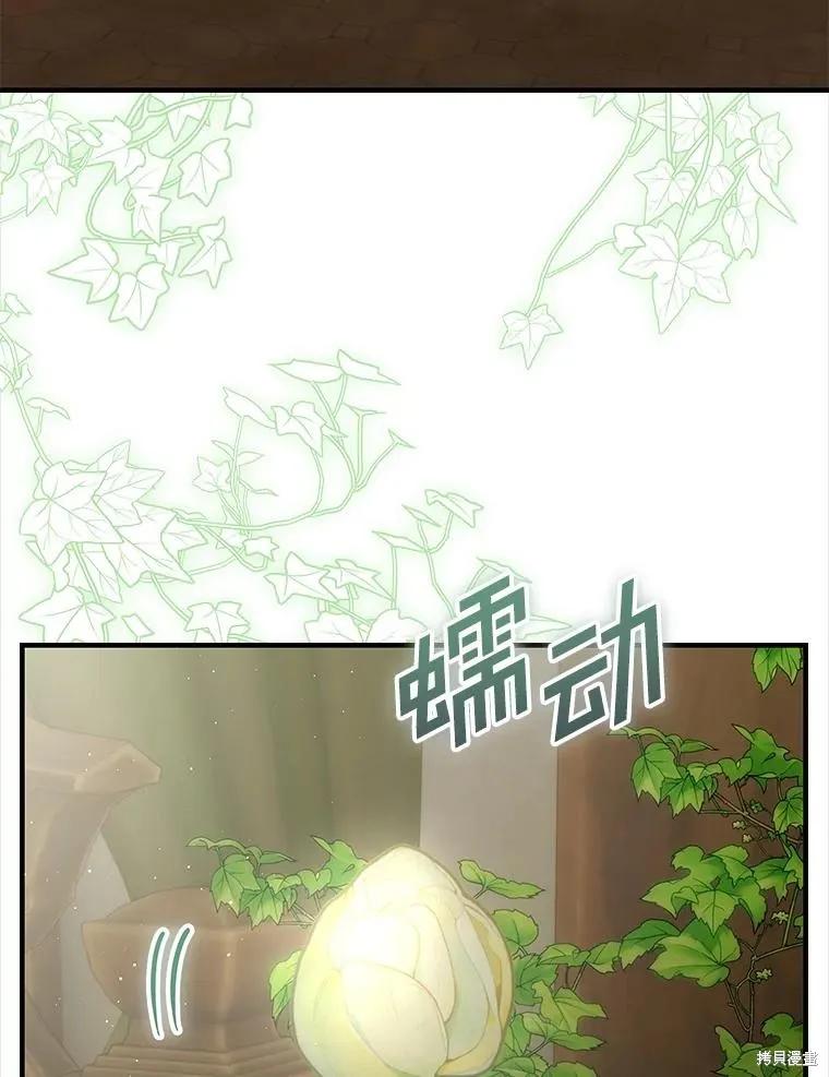 《这不是你的孩子》第75话季完 第126页