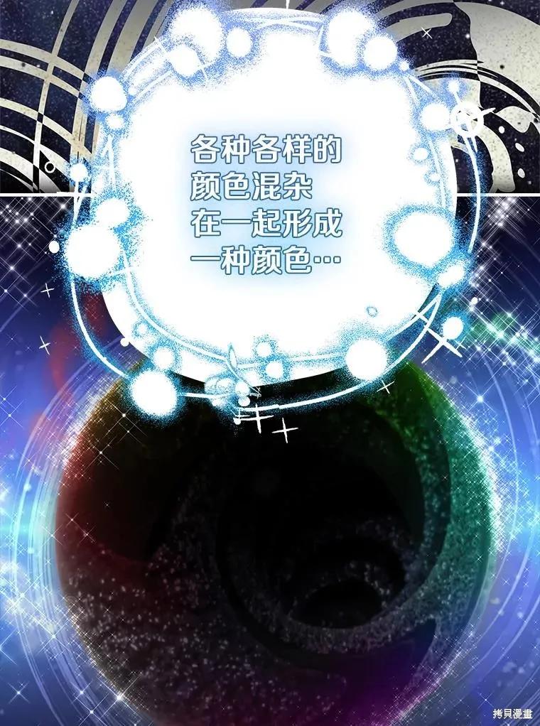 《这不是你的孩子》第75话季完 第62页