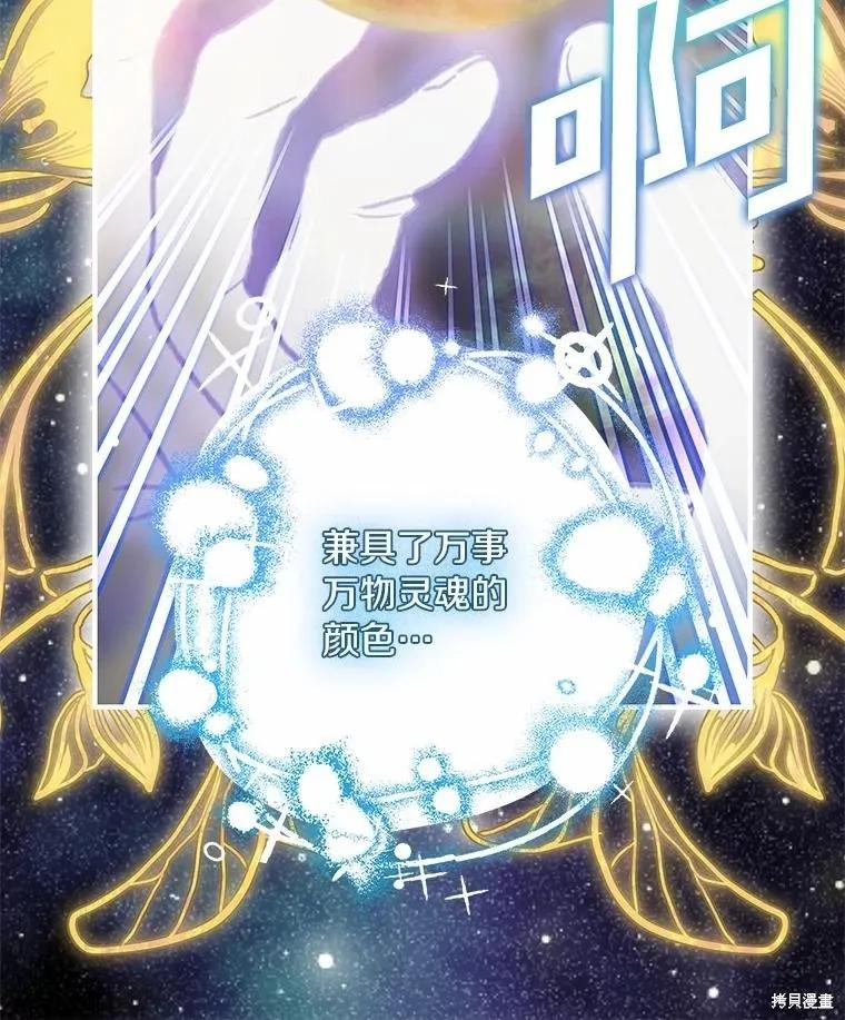 《这不是你的孩子》第75话季完 第54页