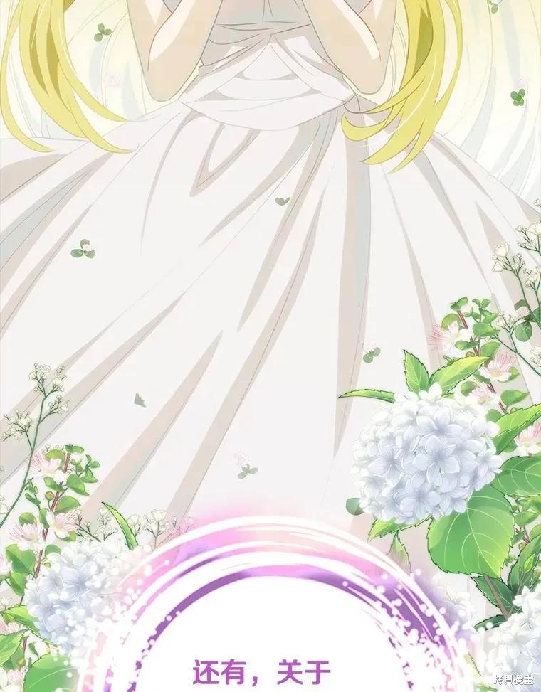《这不是你的孩子》第75话季完 第86页