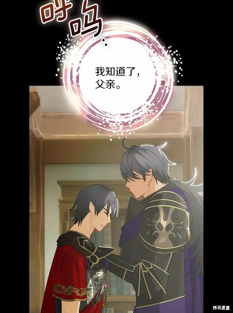 《这不是你的孩子》第75话季完 第28页