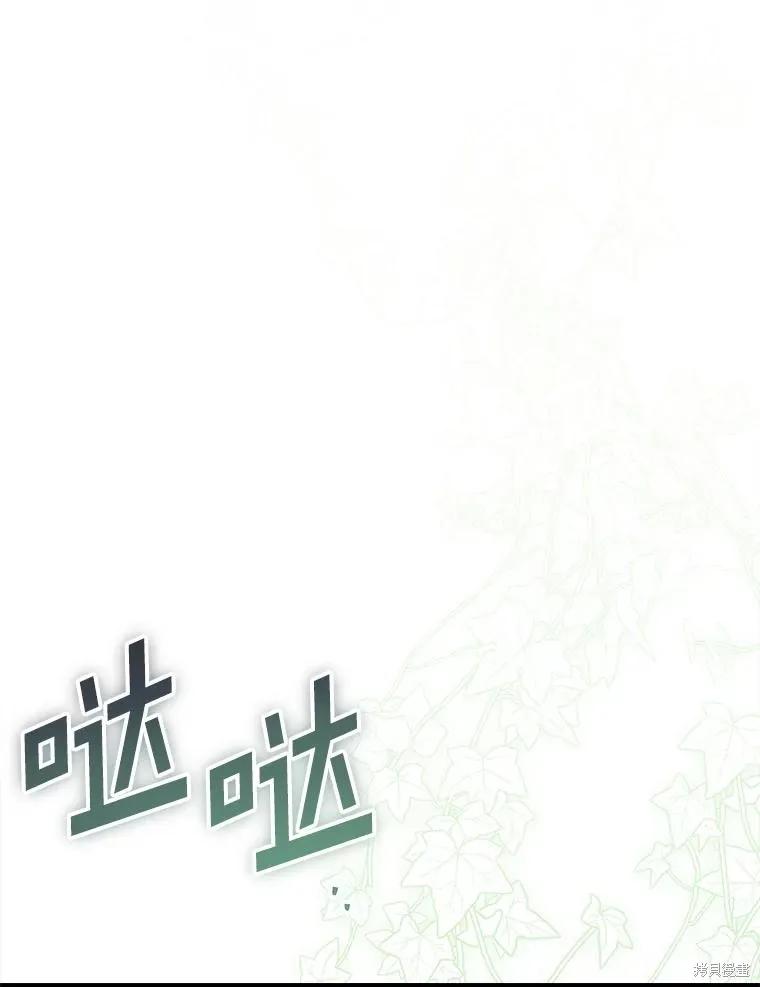 《这不是你的孩子》第75话季完 第124页