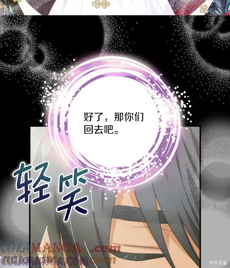 《这不是你的孩子》第75话季完 第17页