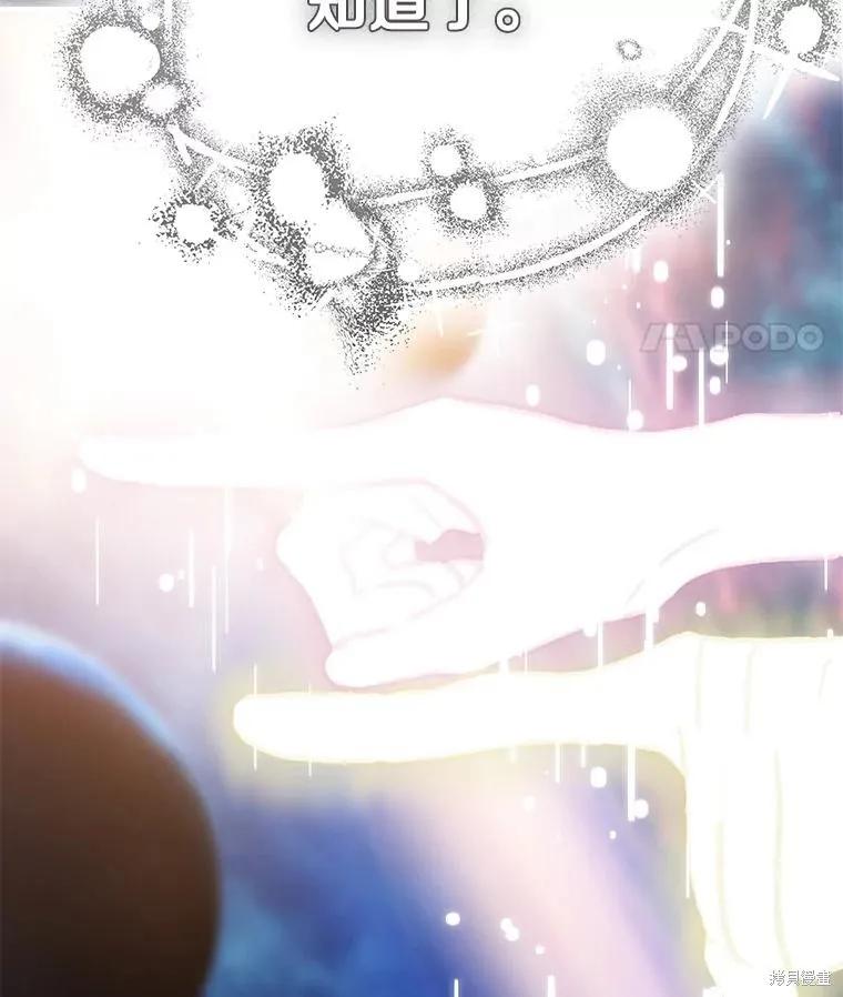 《这不是你的孩子》第75话季完 第98页