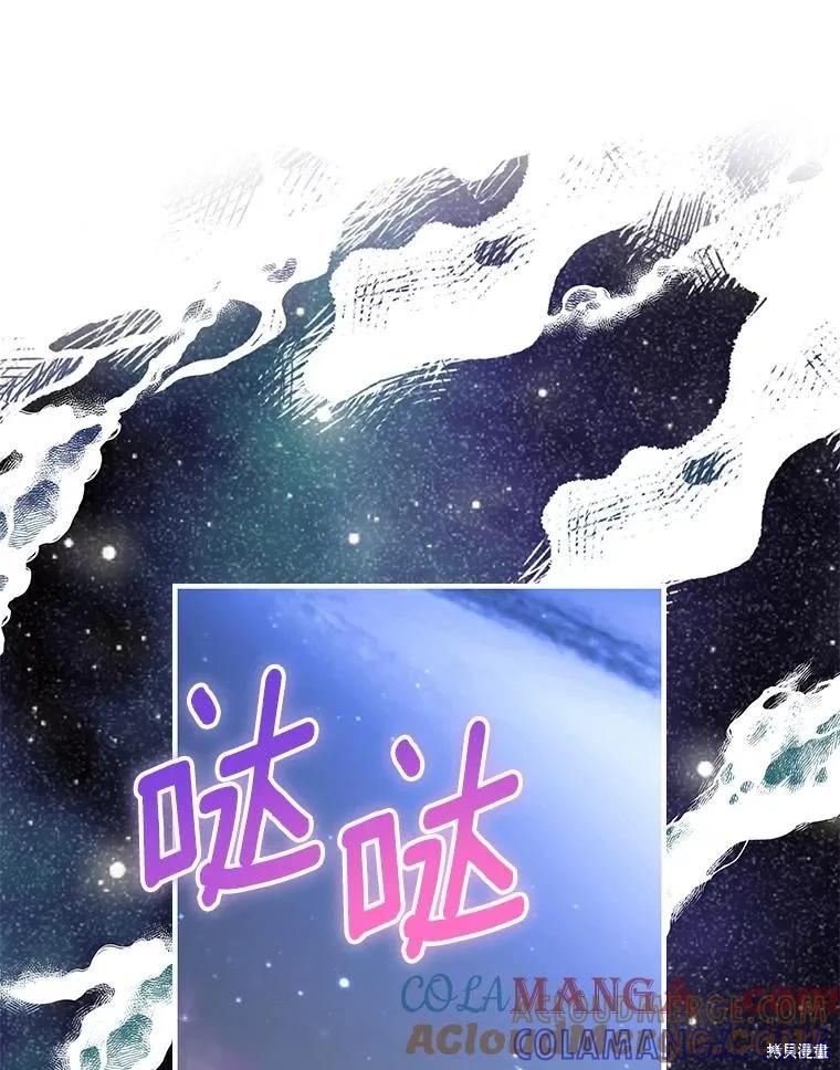 《这不是你的孩子》第75话季完 第37页