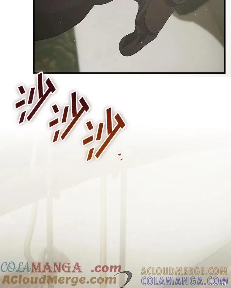 《这不是你的孩子》第75话季完 第133页