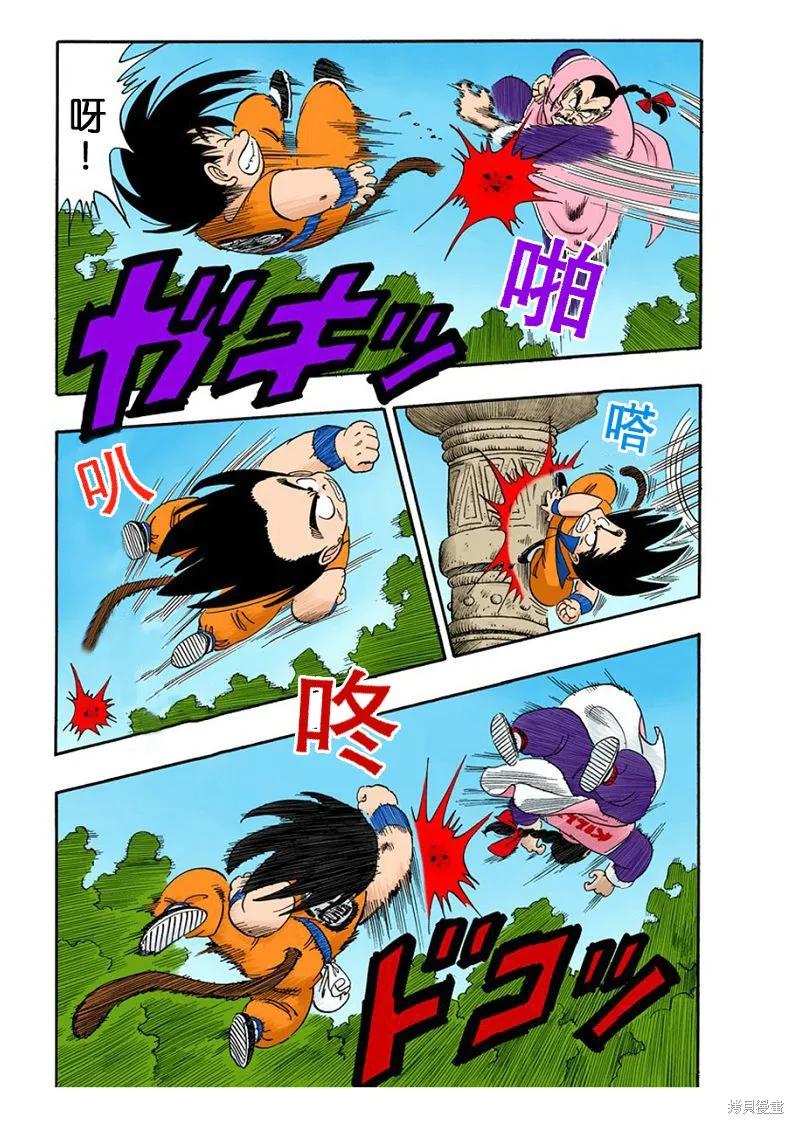 七龙珠 全彩版 8卷 第24页