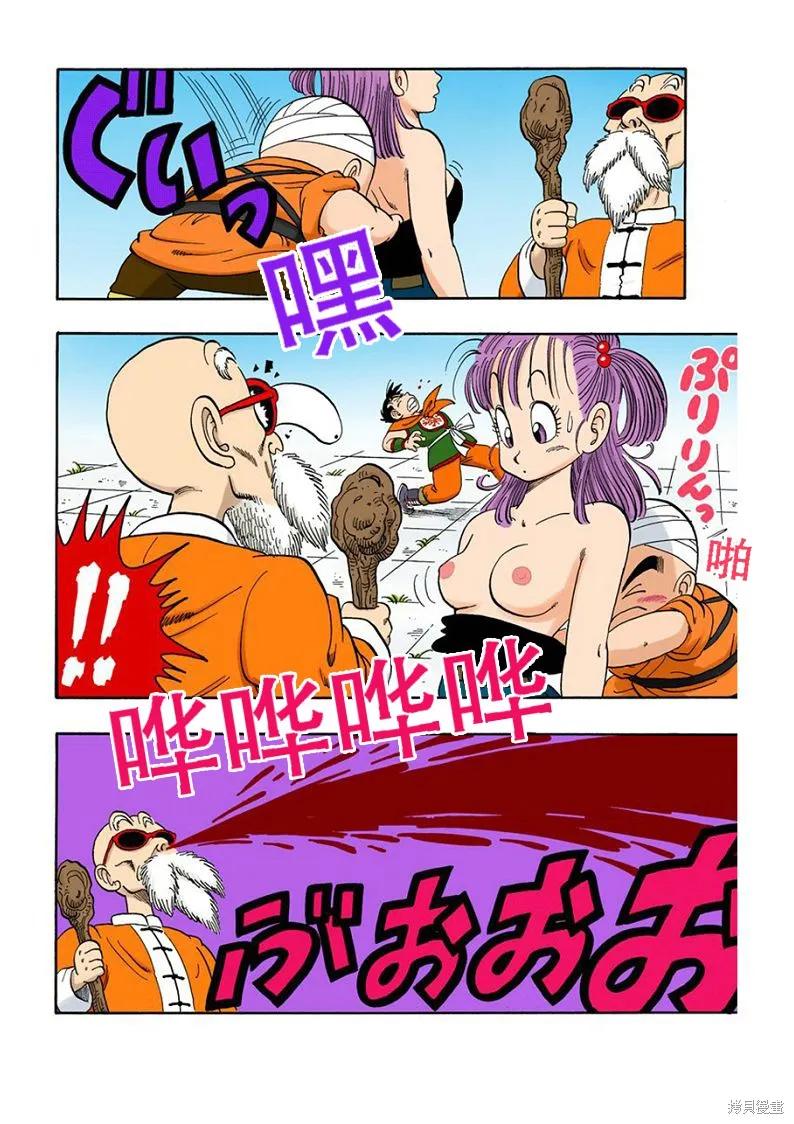 七龙珠 全彩版 8卷 第166页