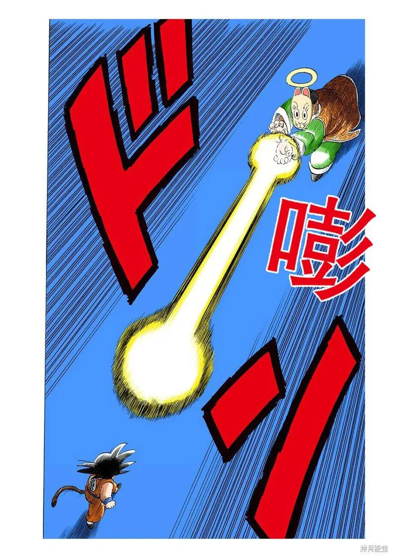 七龙珠 全彩版 9卷 第92页