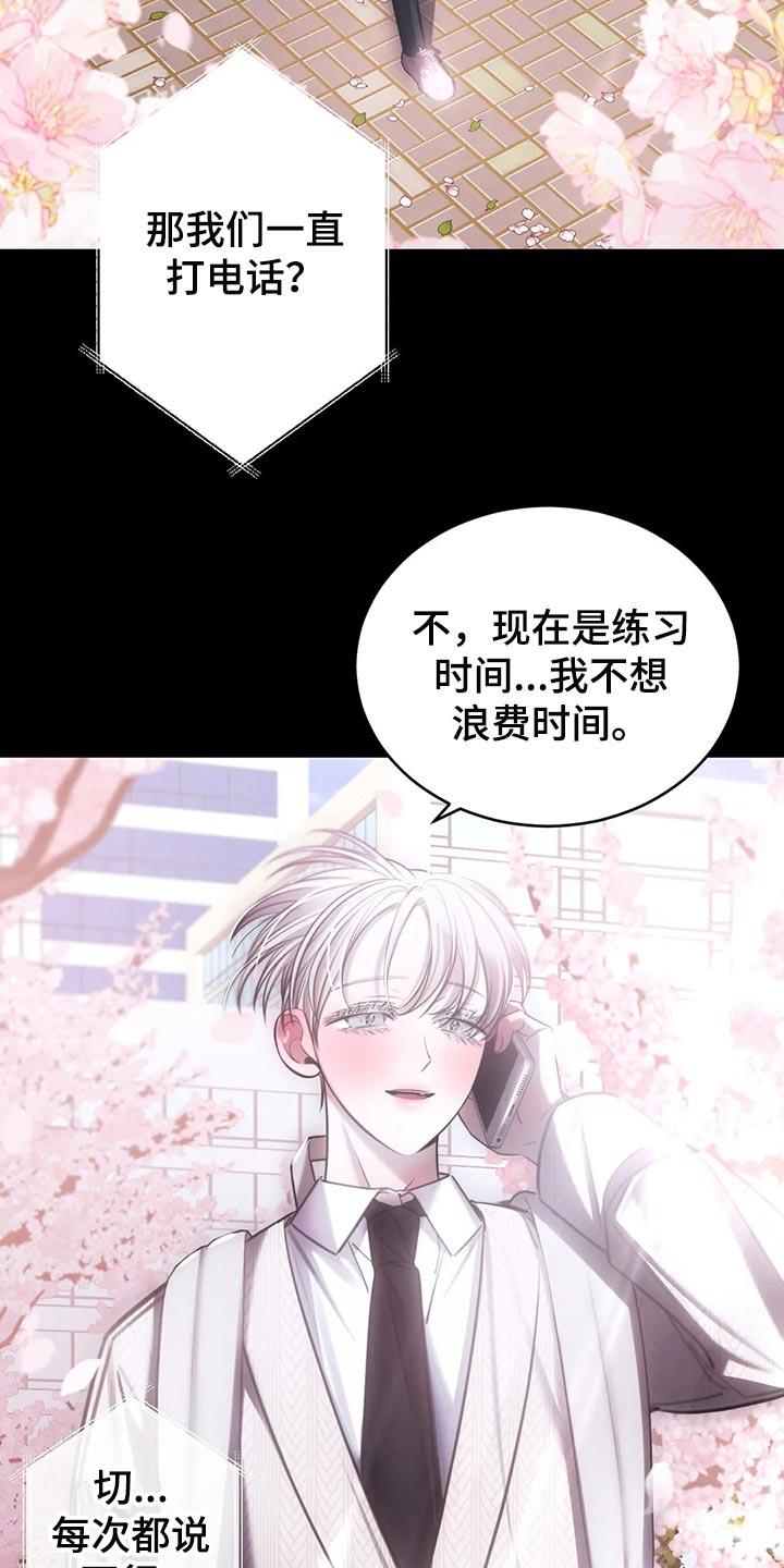 《暴动的追随》第38章：进展更快 第18页