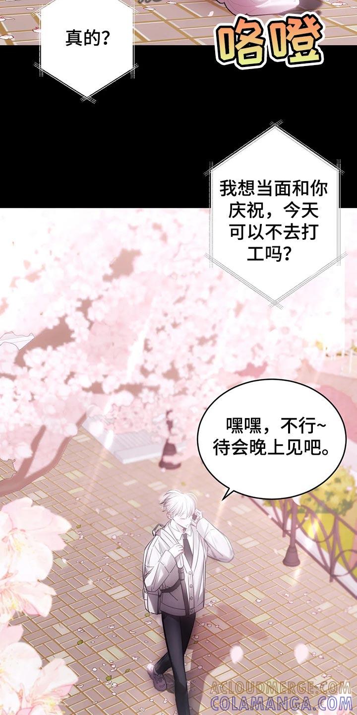 《暴动的追随》第38章：进展更快 第17页