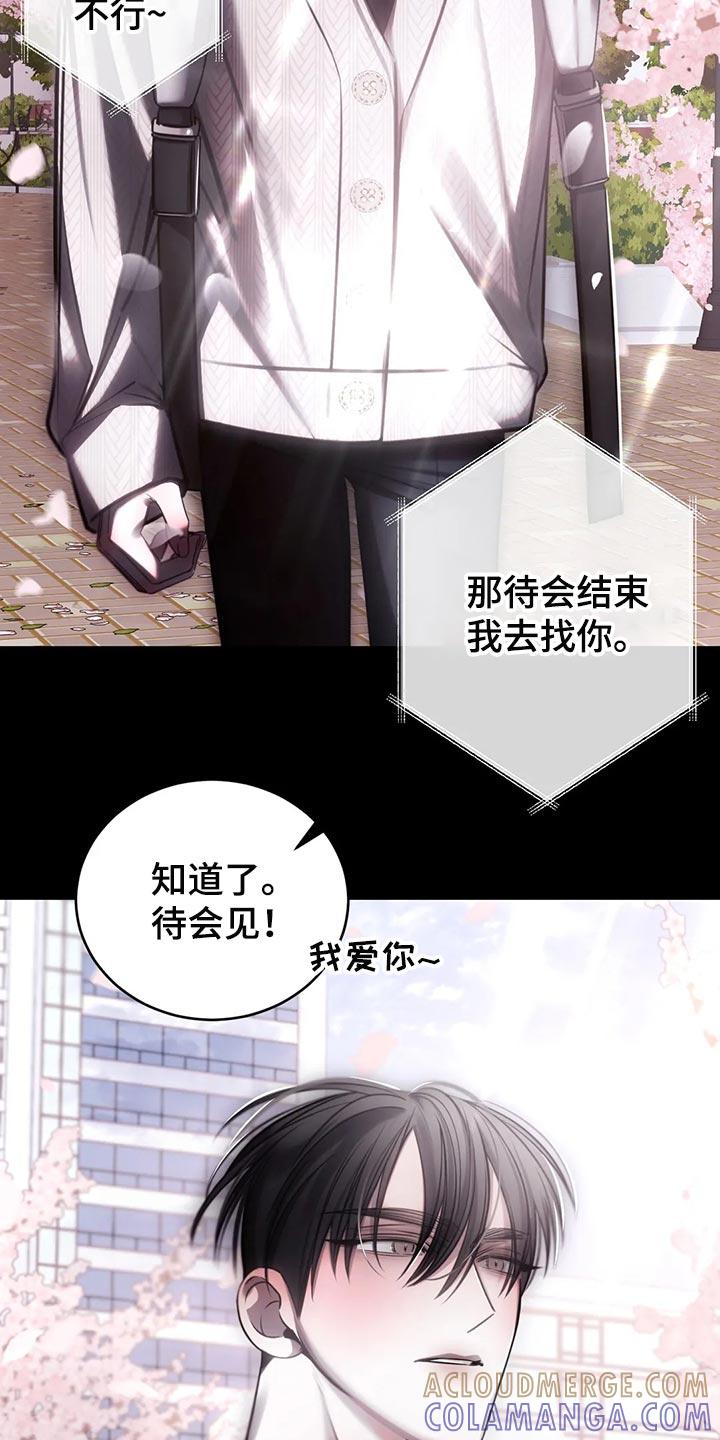 《暴动的追随》第38章：进展更快 第19页