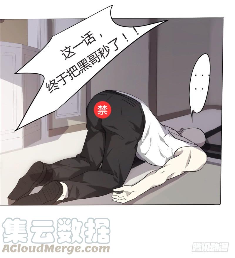 最强农民工 第十四话 两个选择 第33页