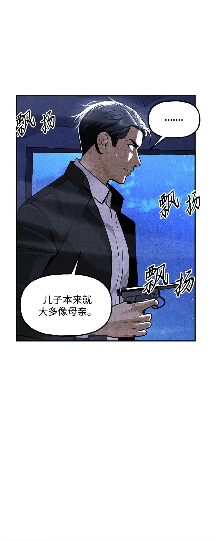 《未来的古董店》[第213] 烛火（5） 第68页