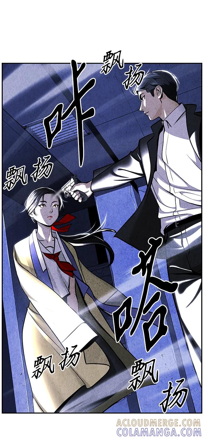 《未来的古董店》[第213] 烛火（5） 第70页