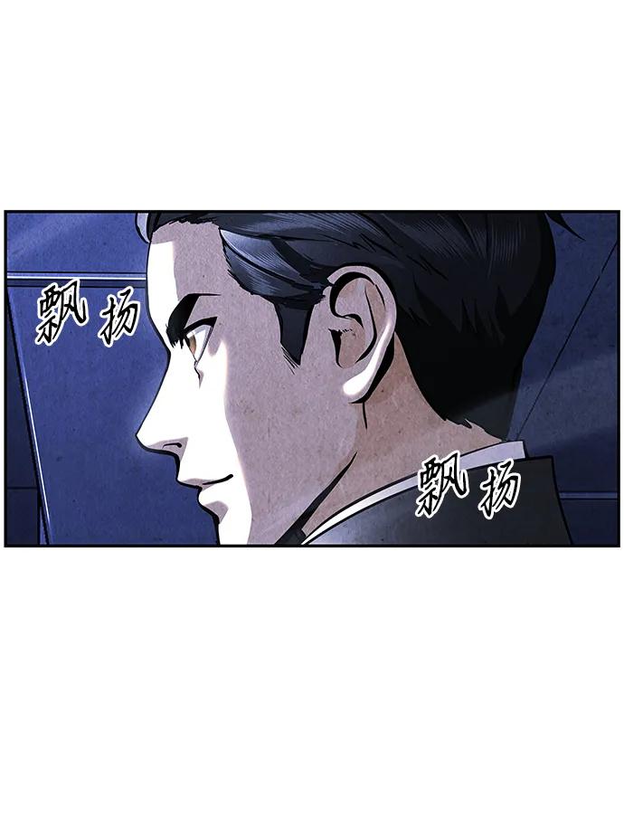 《未来的古董店》[第213] 烛火（5） 第65页