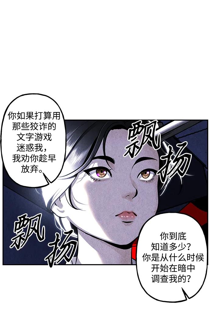 《未来的古董店》[第213] 烛火（5） 第71页