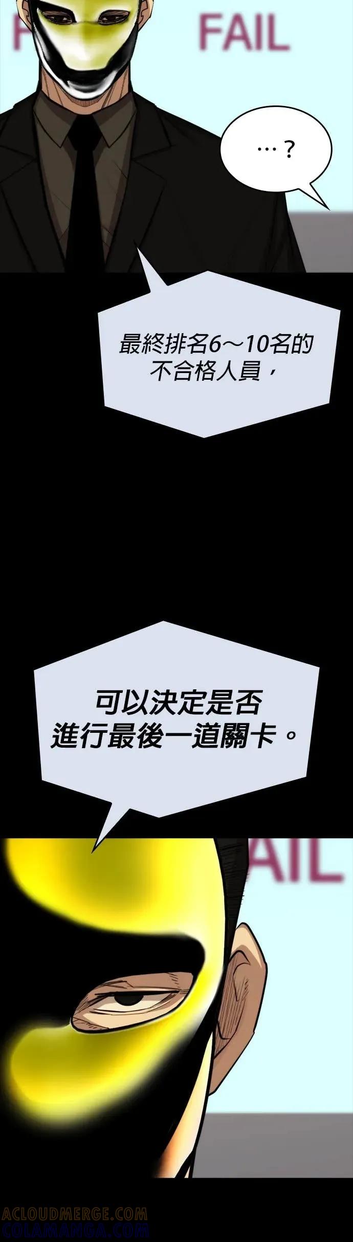 《梵塔黑色要员》第31话 第43页