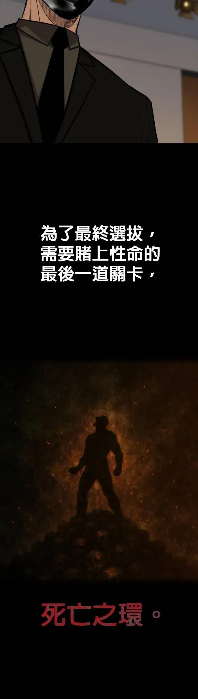 《梵塔黑色要员》第31话 第45页