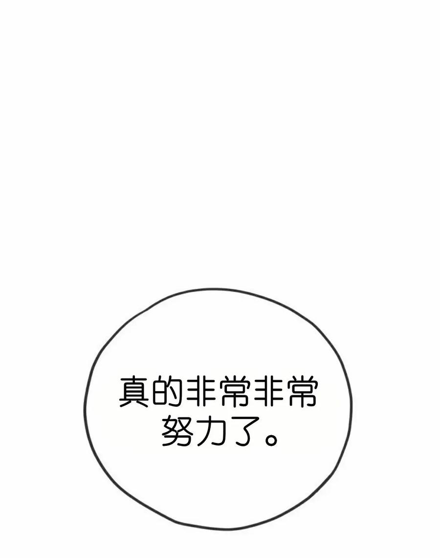 《伟大的的母爱》第53话 第47页