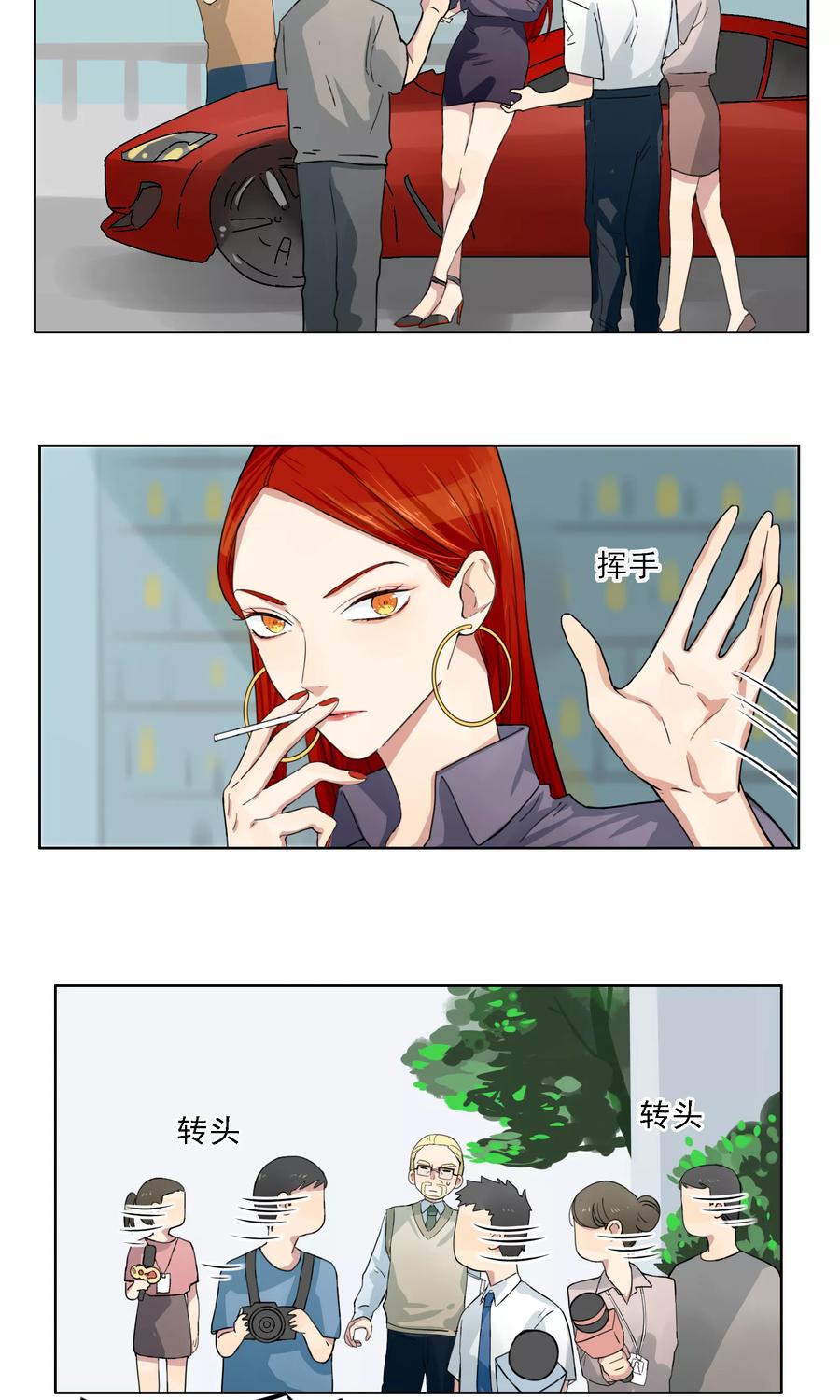 《我的神！OMG》第5话 奥丁的烦恼 第12页