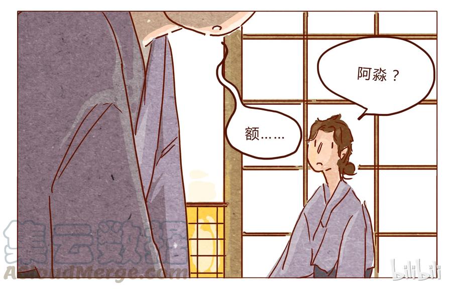 喂，看见耳朵啦 - 第26话 危机四伏的霓虹行（二） - 第17张图