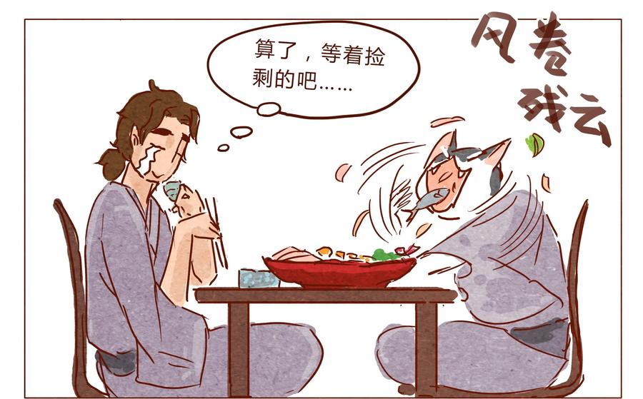 喂，看见耳朵啦 - 第26话 危机四伏的霓虹行（二） - 第15张图