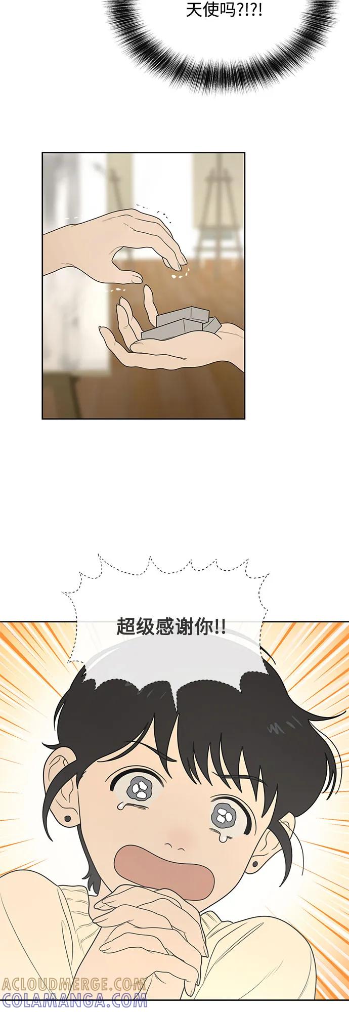 《如画青春》[第8话] 考试（2） 第4页