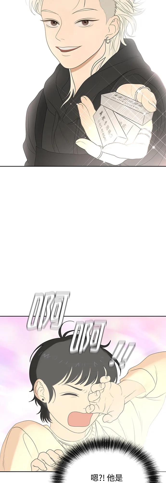 《如画青春》[第8话] 考试（2） 第3页