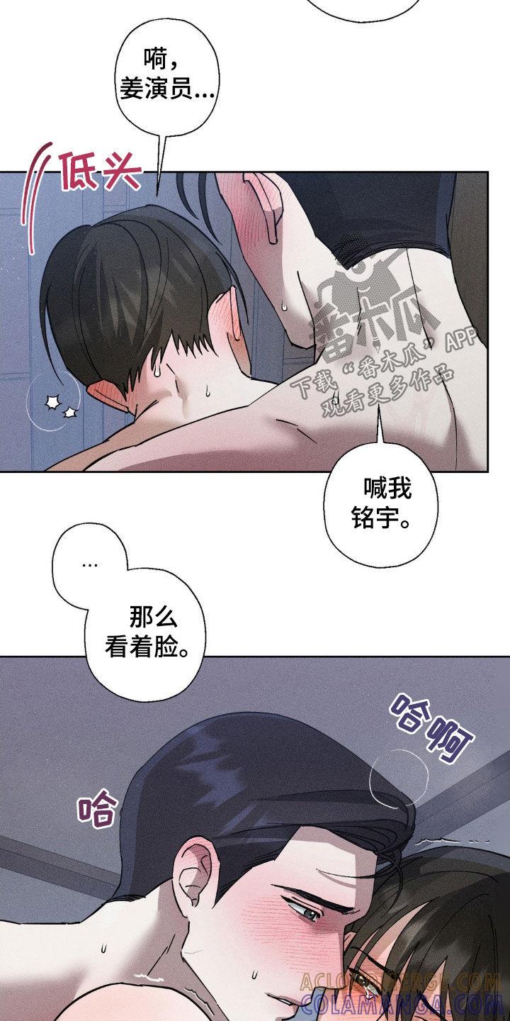 《特写爱意》第18章：混淆 第11页