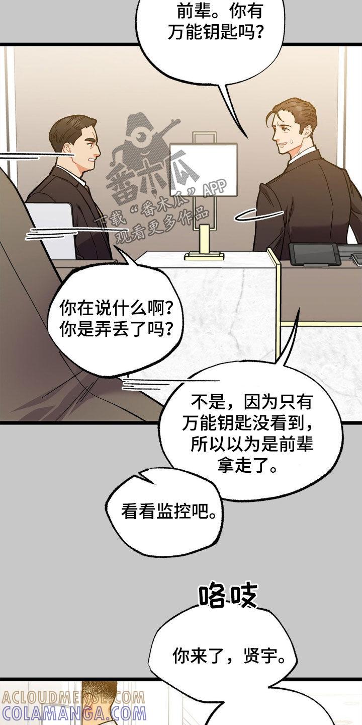 《浴火重生》第44章：全都杀了 第23页