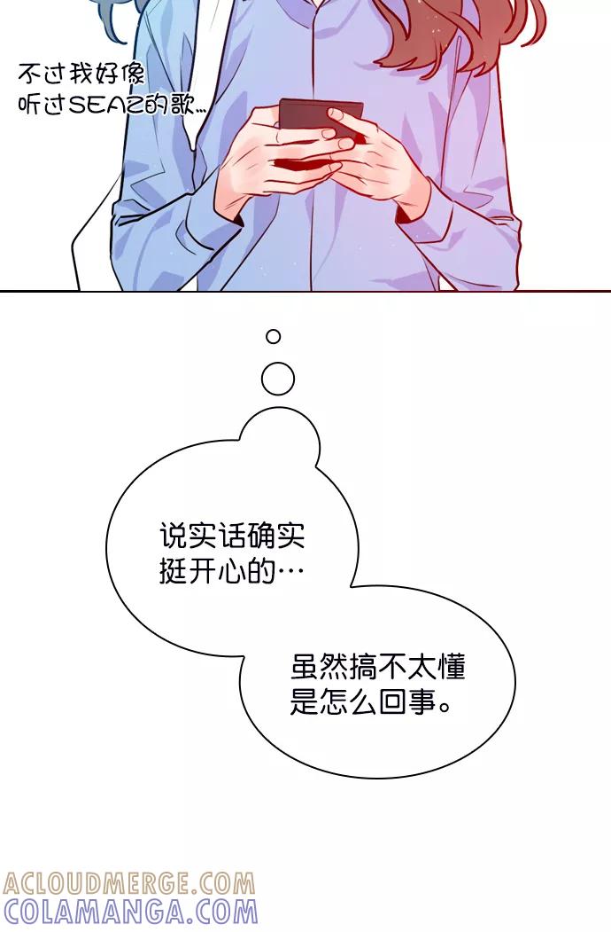 《恋爱播放曲》[第1话] 被LEVI关注了！ 第25页