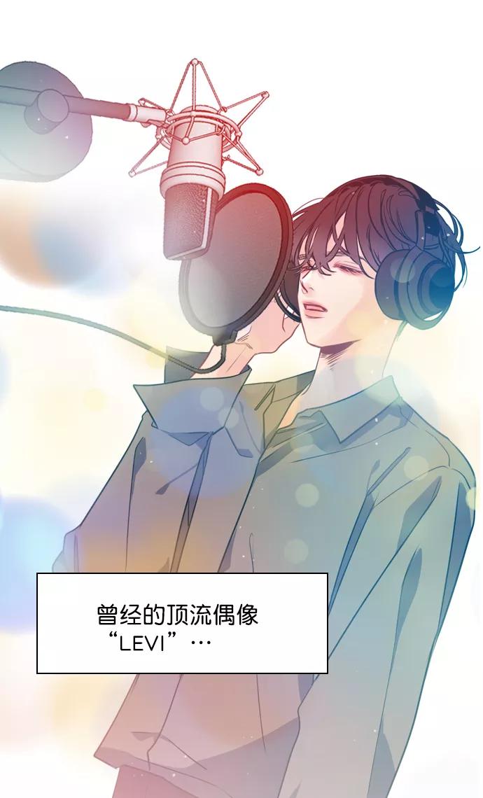 《恋爱播放曲》[第1话] 被LEVI关注了！ 第26页