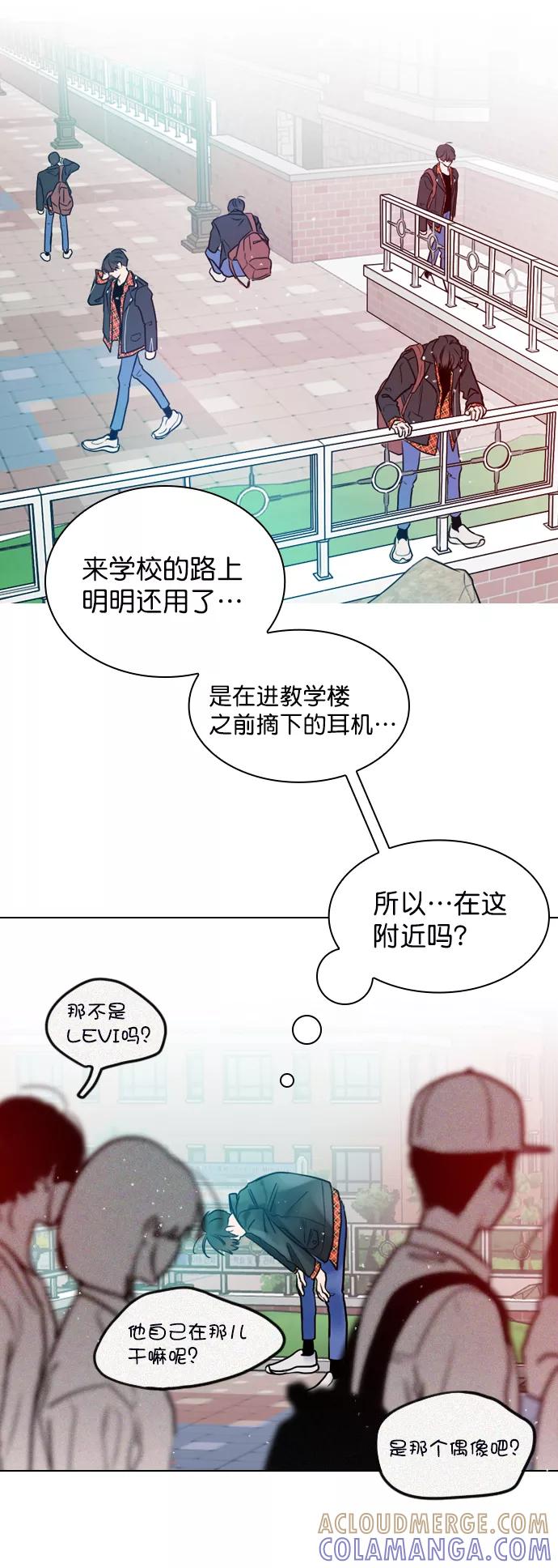 《恋爱播放曲》[第1话] 被LEVI关注了！ 第61页
