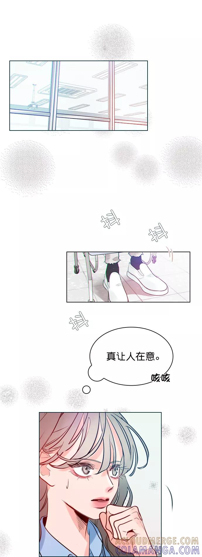 《恋爱播放曲》[第1话] 被LEVI关注了！ 第34页